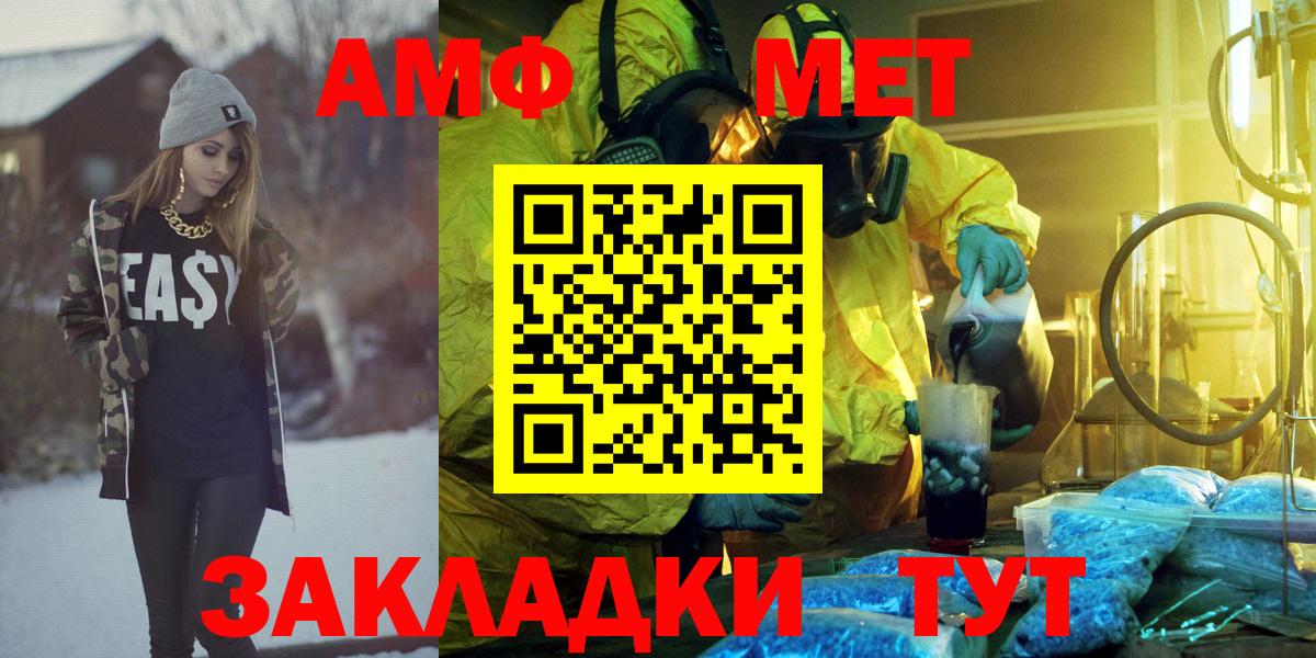 площадка официальный сайт  Вход с VPN  Донской  АМФ VHQ  Amphetamine 