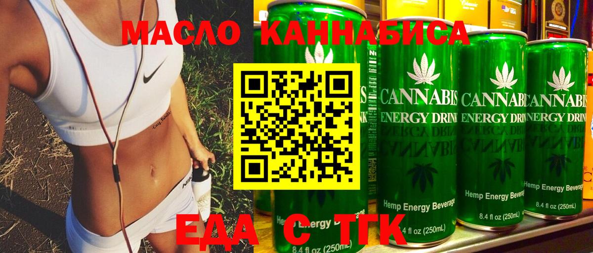 Cannafood марихуана  Вход с VPN  Донской 
