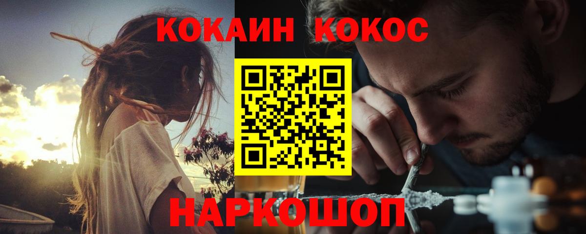 КОКАИН Fish Scale  Кокаин Боливия  КОКАИН  Вход с VPN  Донской 