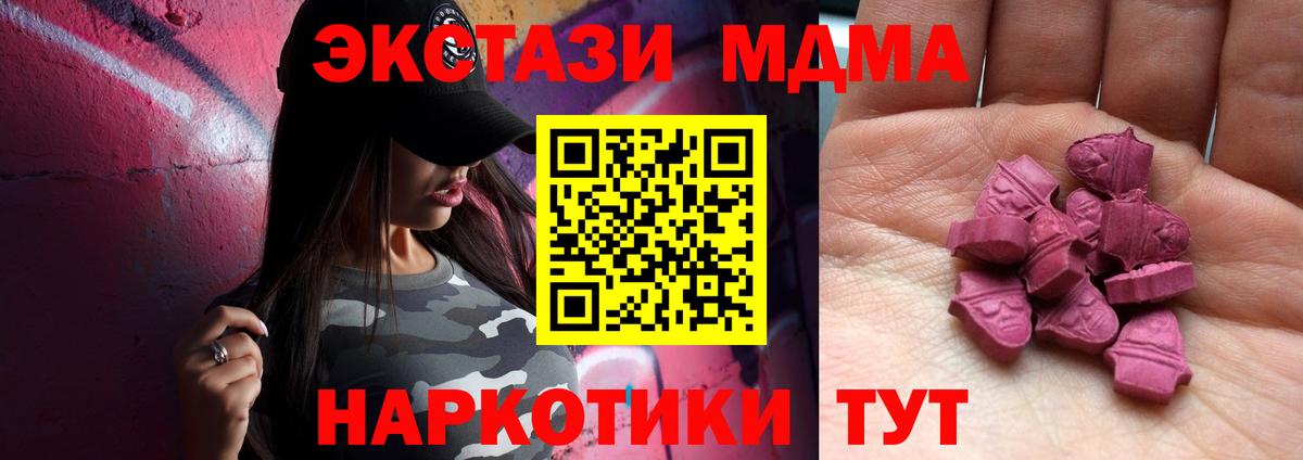ЭКСТАЗИ бентли  ЭКСТАЗИ  Вход с VPN  гидра рабочий сайт  Экстази 280 MDMA  Донской 