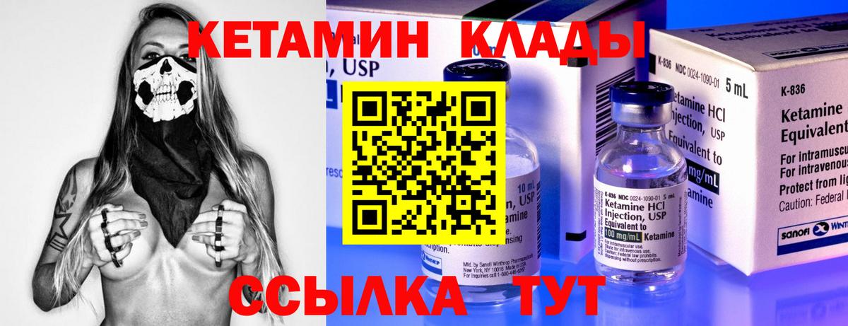 КЕТАМИН VHQ Донской