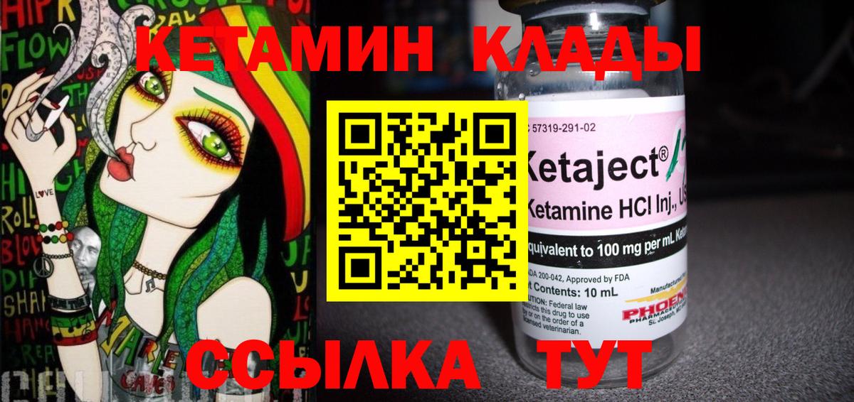 КЕТАМИН VHQ  Кетамин VHQ  Донской  Вход с VPN 