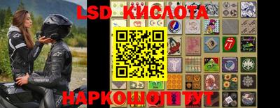 крисы Комсомольск-на-Амуре