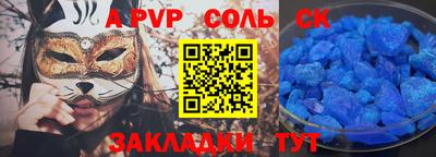 крисы Комсомольск-на-Амуре