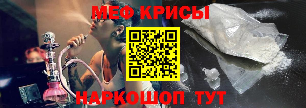Мефедрон  Донской