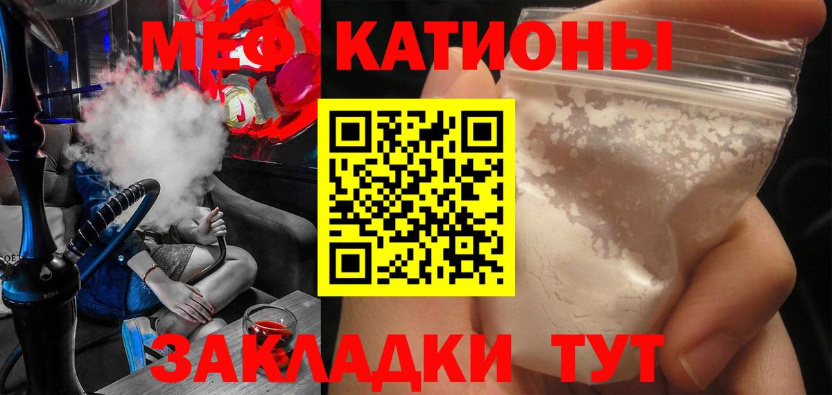 Мефедрон мука  Меф VHQ  МЕФ  Донской  Вход с VPN 