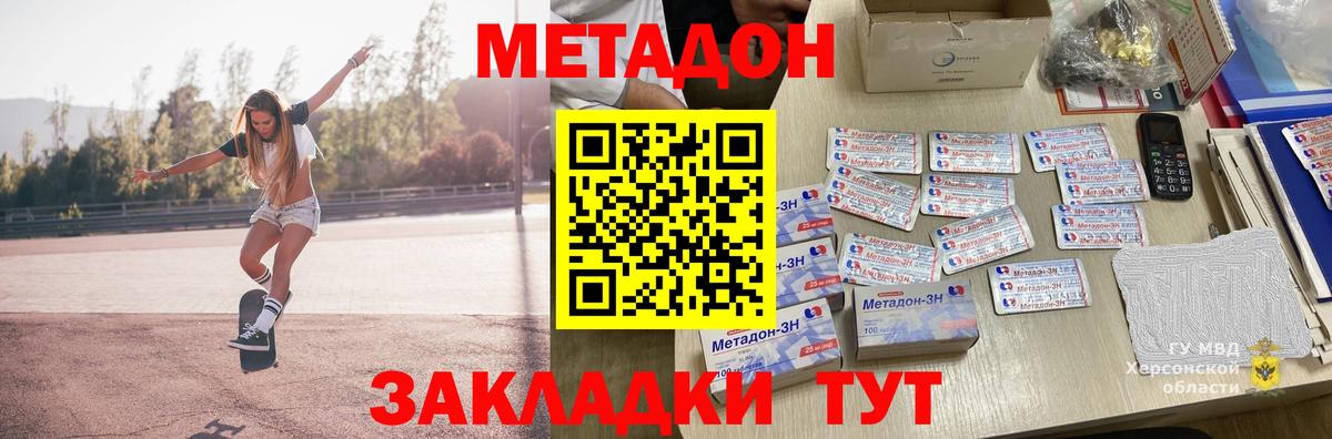 Метадон кристалл  Вход с VPN  Донской  МЕТАДОН мёд 