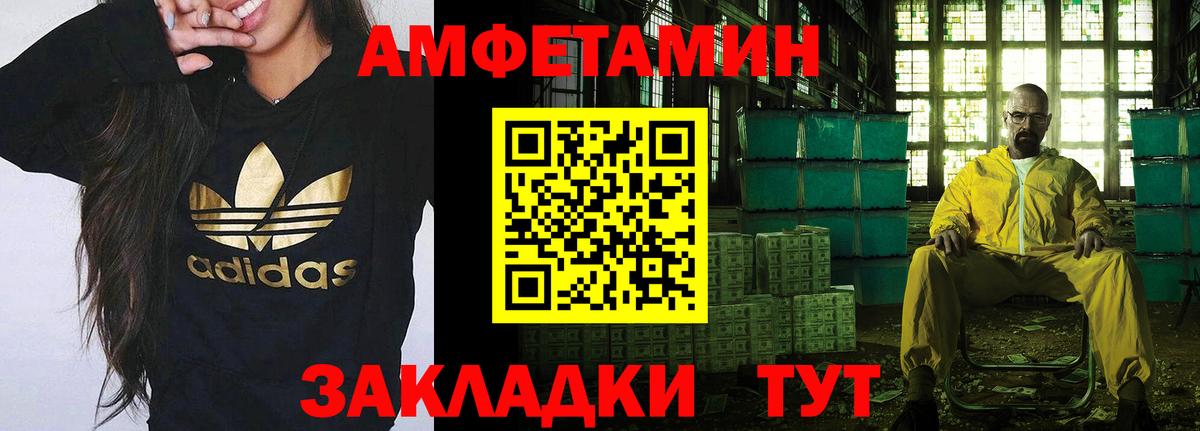 Метамфетамин мет Донской