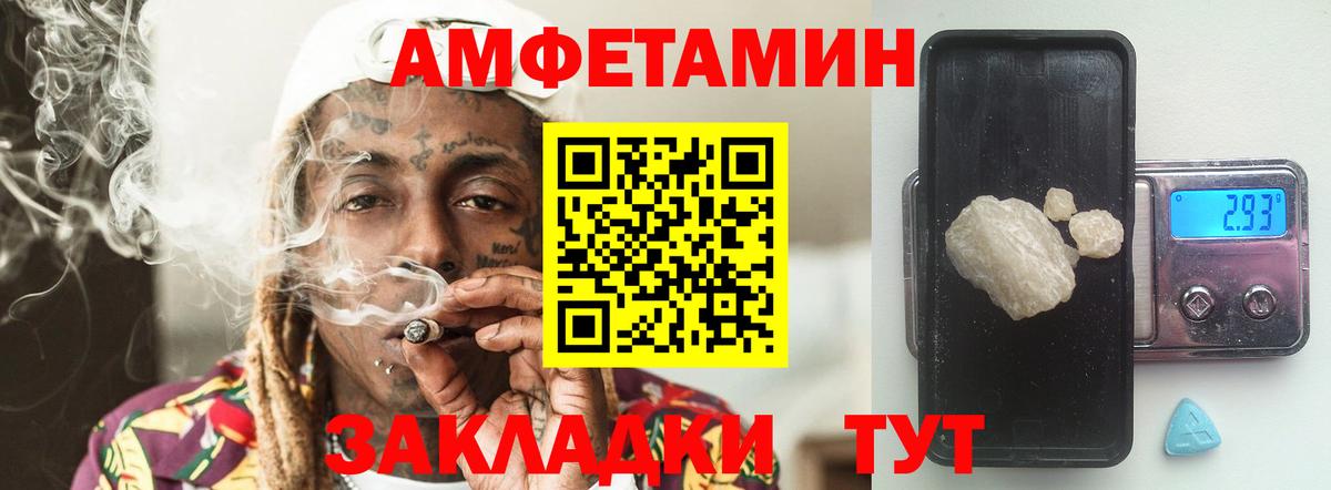 МЕТАМФЕТАМИН Methamphetamine  Вход с VPN  Донской 