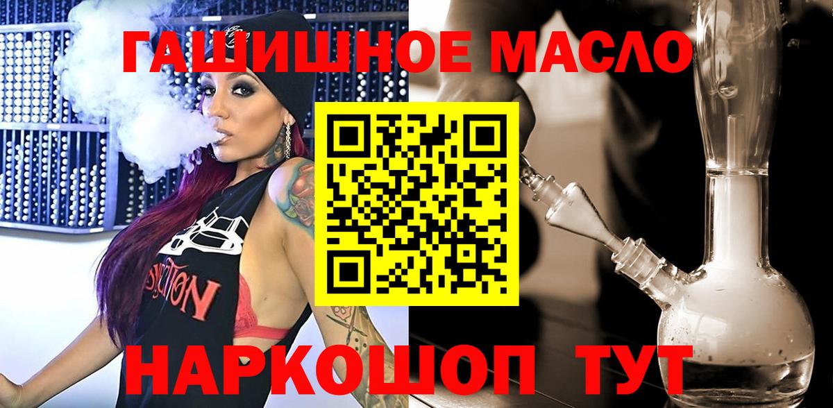 Дистиллят ТГК концентрат  Вход с VPN  ТГК жижа  Донской 